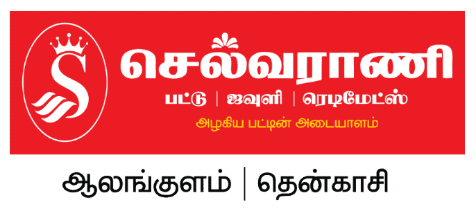 Selvarani, Tirunelveli